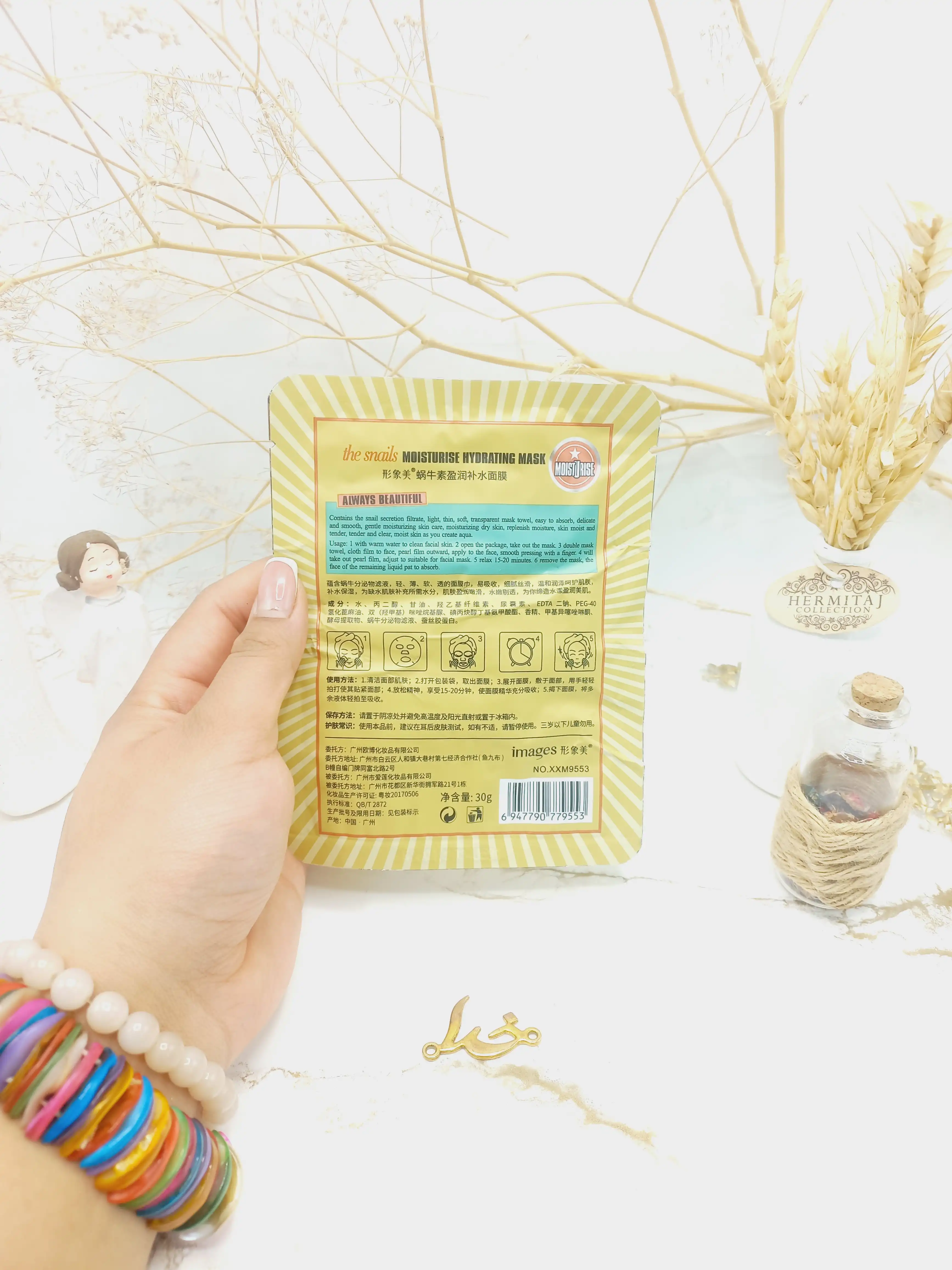 ماسک ورقه ای مرطوب کننده و آبرسان حلزون ایمیجز IMAGES کد XXM9553