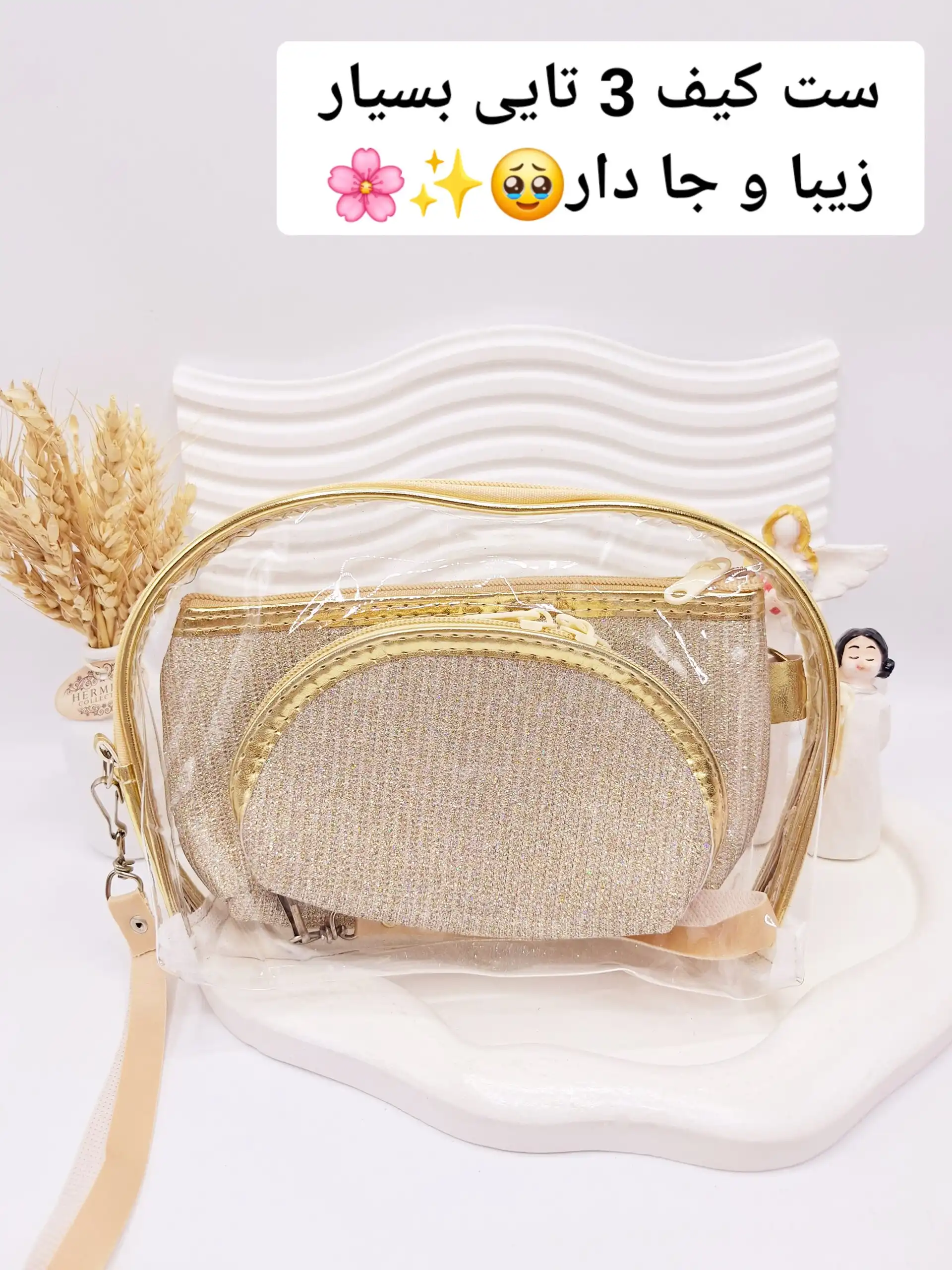 پک کیف آرایش 3 تایی طلقی شاین دار (طلایی)